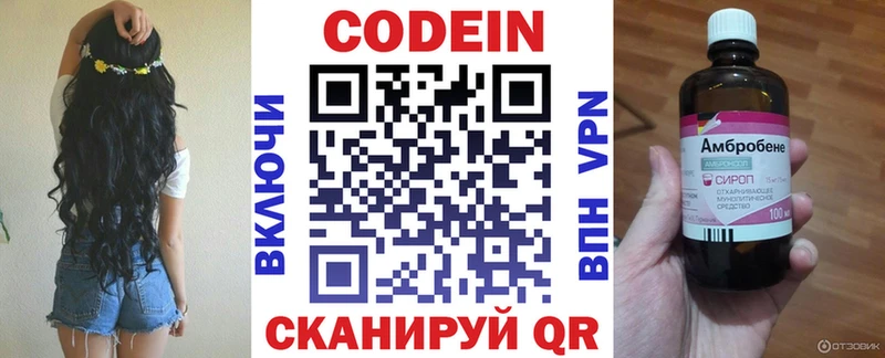 Купить закладки  Осинники  Кодеиновый сироп Lean напиток Lean (лин) 