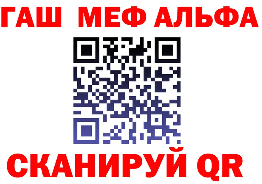 ГАШ убойный как зайти площадка MEGA Осинники