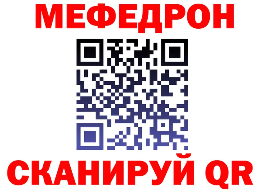 МЕФ мука ONION даркнет MEGA Осинники
