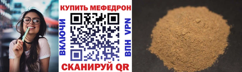 Купить где  Осинники  МЯУ-МЯУ кристаллы 