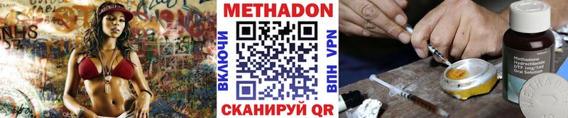 МЕТАДОН кристалл Купить где Осинники
