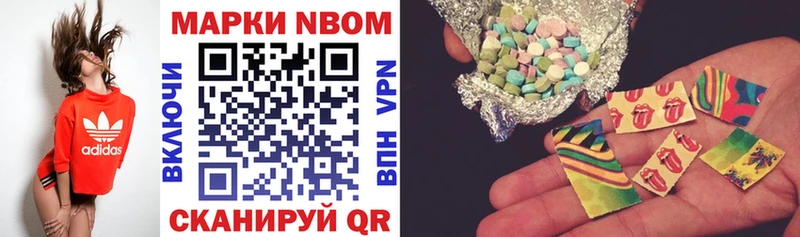Купить закладки  Осинники  Марки N-bome 1,5мг 